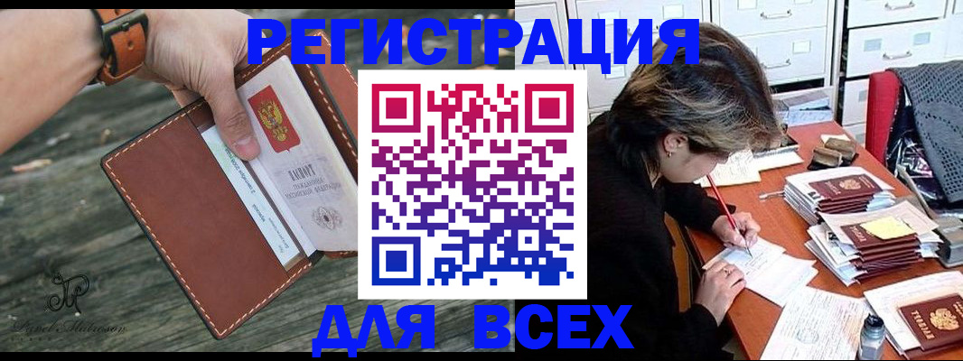 прописка поиск в Никольском