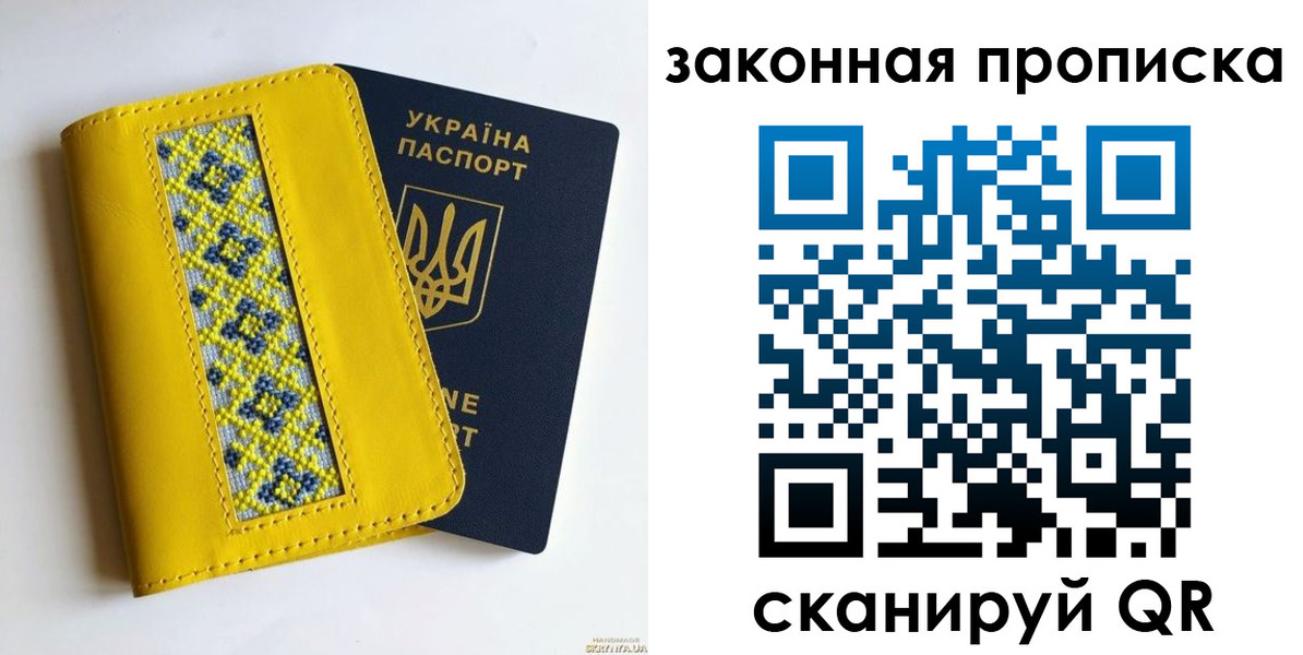 прописка от собственника в Никольском