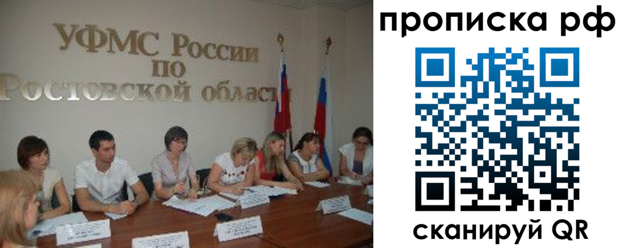 прописка поиск в Никольском