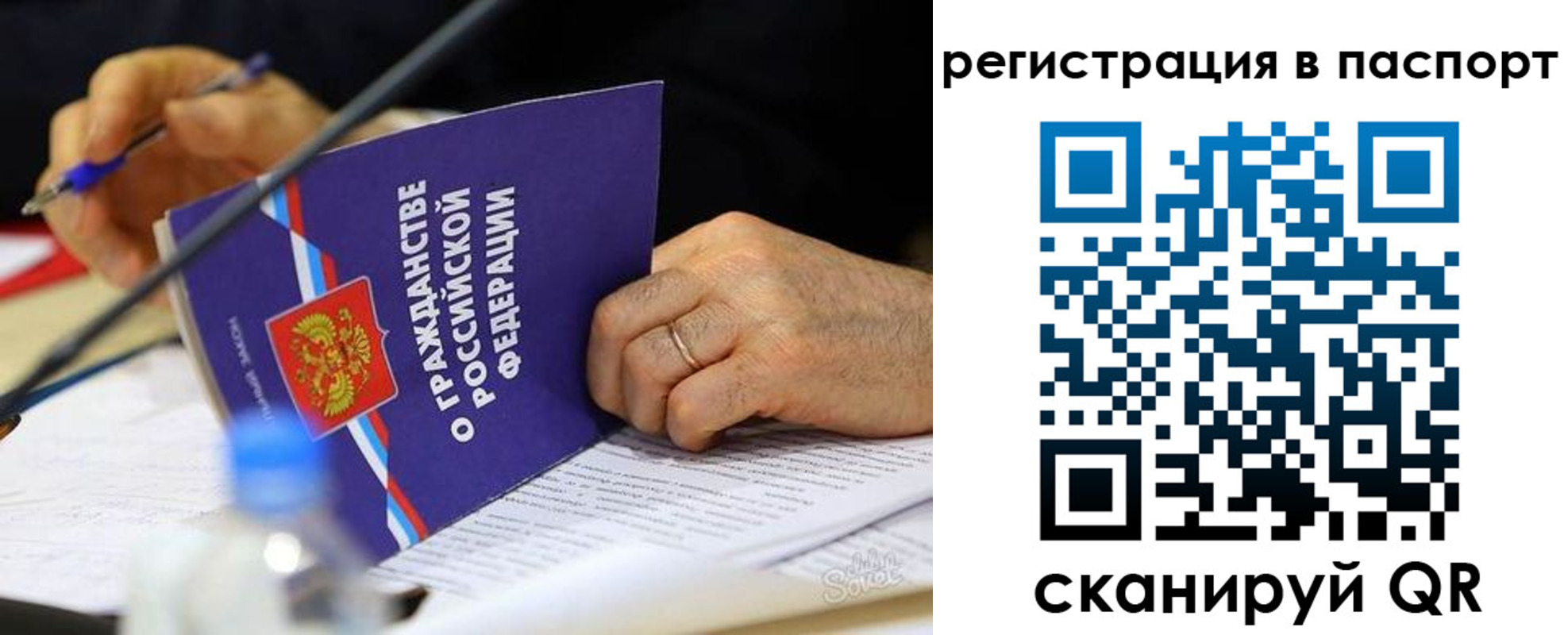 прописка законно в Никольском