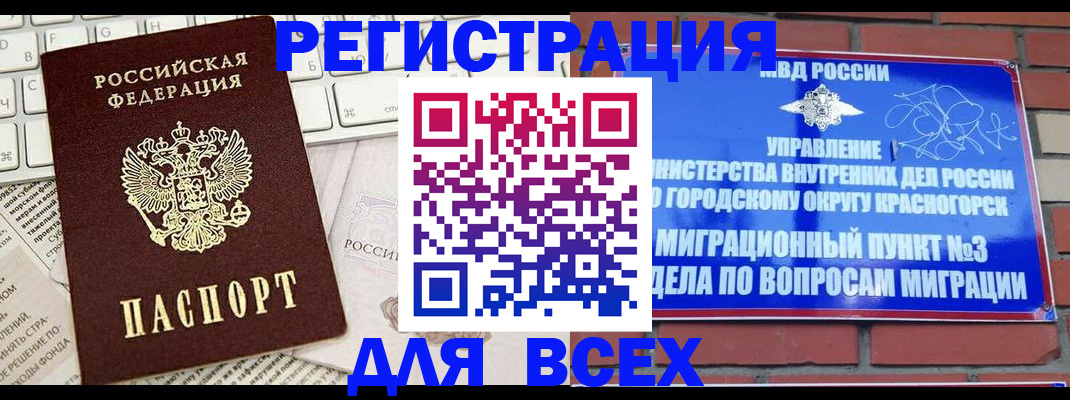 где прописаться в Никольском