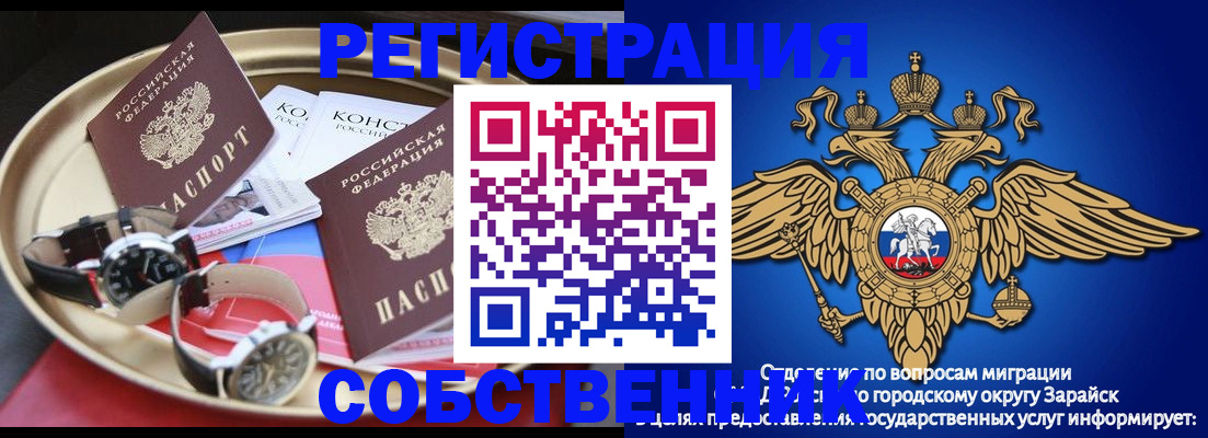 регистрация в Никольском