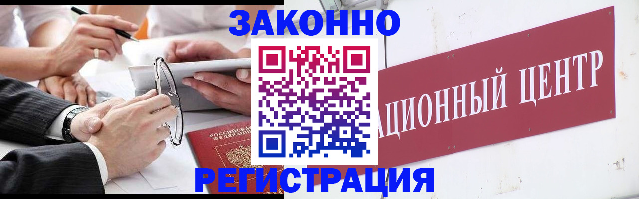 прописка для кредита в Никольском