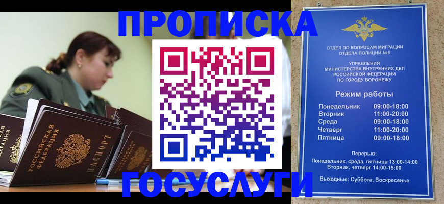 миграционный учет в Никольском