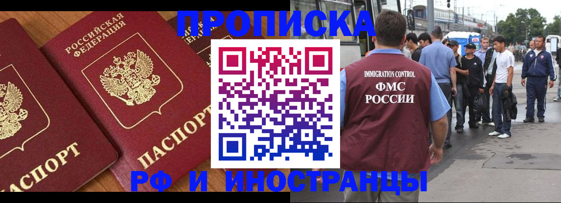 временная регистрация собственник в Никольском